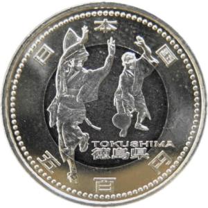 【記念硬貨】 「徳島県」 地方自治法施行60周年 500円バイカラークラッド貨