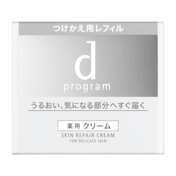 爆買【資生堂認定オンラインショップ】資生堂 ｄプログラム　スキンリペアクリーム（レフィル）【送料無料...