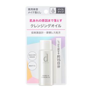 資生堂 dプログラムエッセンスイン エッセンスイン クレンジングオイル トライアルサイズ