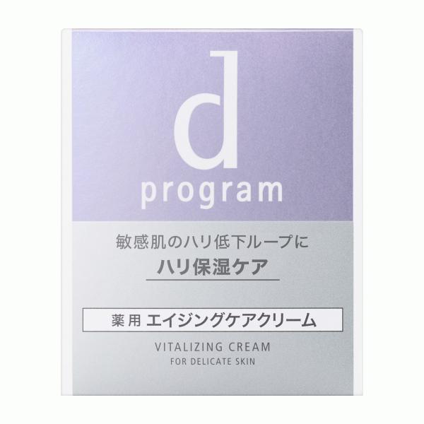 爆買【資生堂認定オンラインショップ】資生堂 ｄプログラム  バイタライジングクリーム ＜北海道・沖縄...