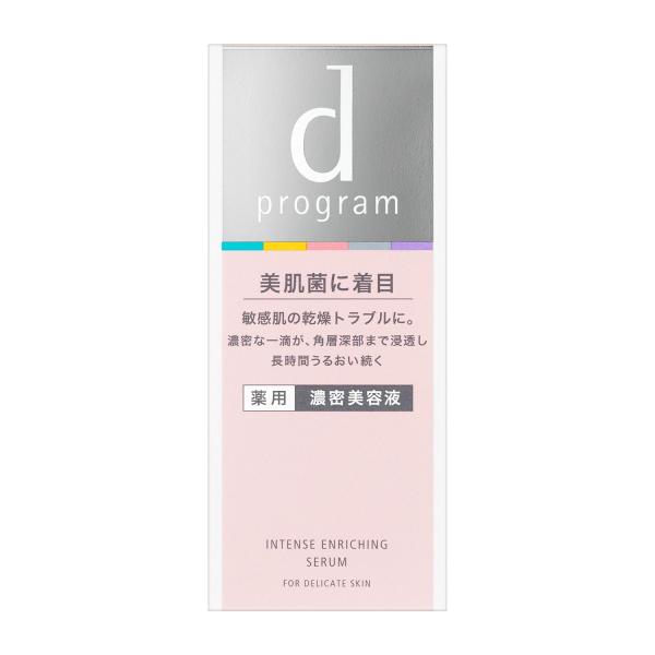 爆買【資生堂認定オンラインショップ】ｄプログラム 薬用 濃密美容液  インテンスエンリッチングセラム