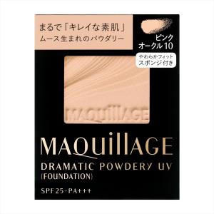 【資生堂認定オンラインショップ】資生堂 マキアージュドラマティックパウダリー UV(レフィル)  ピンクオークル10NEW【定形外郵便専用送料無料】ケースは別売