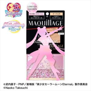 【数量限定】マキアージュドラマティックパウダリー＆コンパクトケース限定デザインセットＳＭII オークル20  中間的な明るさ   【定形外郵便専用送料無料】