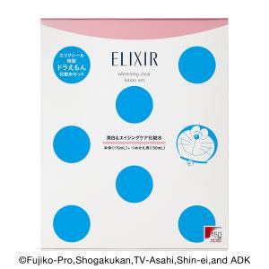 エリクシールシュペリエル 【数量限定】資生堂 エリクシール