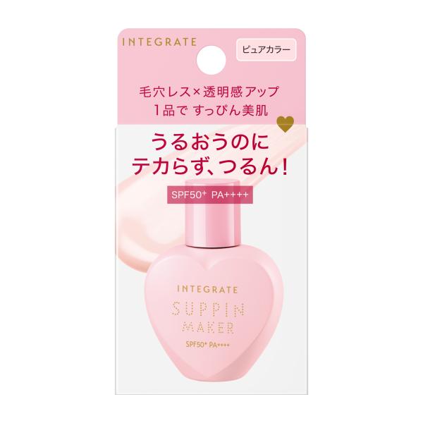 【資生堂認定オンラインショップ】インテグレート　すっぴんメイカー　トーンアップＵＶ【定形外郵便専用送...