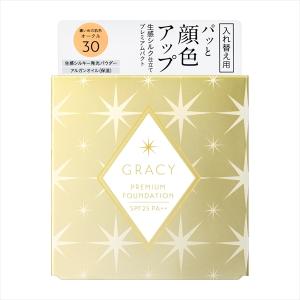 資生堂 UVホワイトホワイトスキンパクト（レフィル）オークル20【定形