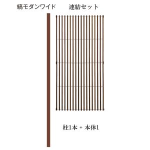 人工 竹垣　縞モダン　ワイド  連結セット H1800 柵 （グローベン 竹 フェンス）｜yamatojyu-ken