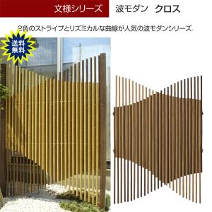 竹垣フェンス 目隠し 竹フェンス 後付け 人工 竹垣 大津垣 O型 竹垣フェンス 目隠し 竹フェンス 後付け 人工 竹垣 大津垣 O型