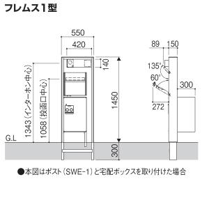 通販 再配達不要 ポスト ポール 門柱 フレム...の詳細画像1