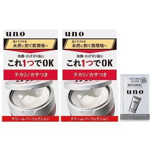 まとめ買い 90g×2個 ウーノ オールインワンクリーム +おまけ