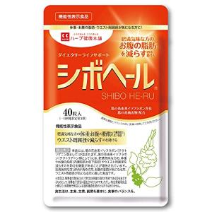 ハーブ健康本舗 シボヘール 40粒入り  葛の花由来イソフラボン配合 サプリメント