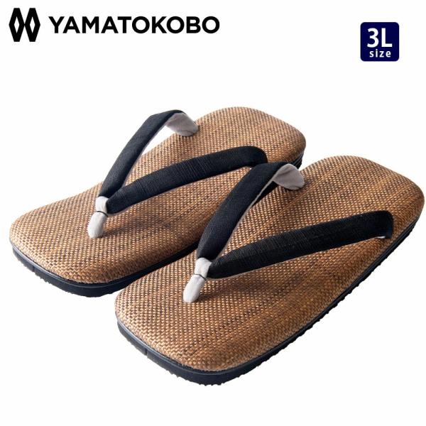 雪駄 黒麻花緒  大きいサイズ メンズ H5500 3L