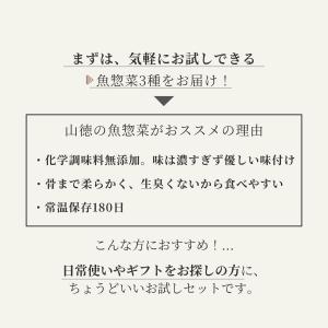 レトルト 魚 惣菜 常温保存 無添加 セット ...の詳細画像4