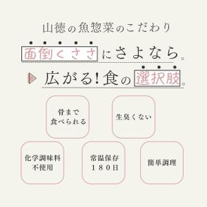 レトルト 食品 常温保存 魚 惣菜 おかず ご...の詳細画像5
