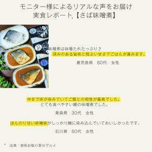 レトルト 食品 常温保存 魚 惣菜 おかず ご...の詳細画像3