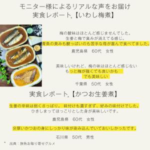 レトルト 食品 常温保存 魚 惣菜 おかず ご...の詳細画像4