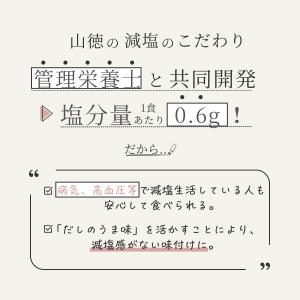 減塩 レトルト 魚 惣菜 常温保存 無添加 セ...の詳細画像2