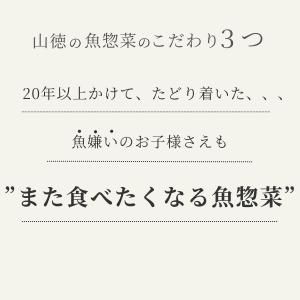 減塩 レトルト 魚 惣菜 常温保存 無添加 セ...の詳細画像3