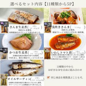 敬老の日 レトルト 魚 惣菜 常温保存 無添加...の詳細画像2