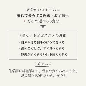 敬老の日 レトルト 魚 惣菜 常温保存 無添加...の詳細画像5