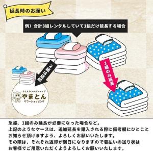 【レンタル延長ページ】レンタル布団レンタル 布...の詳細画像2