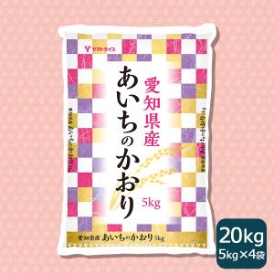 あいちのかおり 米 お米 10kg 愛知県産 5kg×2 白米 令和7年産 : ヤマト 