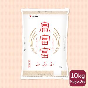 お米 米 10kg 富富富 ふふふ 富山県 白米 令和2年産 5kg×2