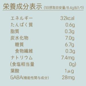 【機能性表示食品】 GABA 発芽玄米粉 90...の詳細画像5