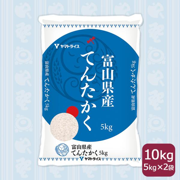 米 お米 10kg てんたかく 富山県産 白米 5kg×2 令和5年産　