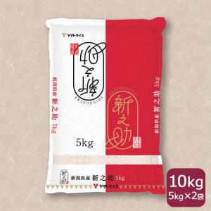 新之助 10kg 5kg×2 お米 米 白米 令...の商品画像