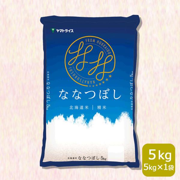 米 お米 ななつぼし 5kg 北海道産 白米 令和5年産 特A