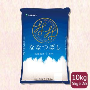 お米 ななつぼし 10kg 北海道産 5kg×2 白米 令和5年産 お歳暮 お中元 特A 数量限定｜yamatorice