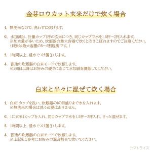 金芽ロウカット玄米 8kg (2kg×4) お...の詳細画像2