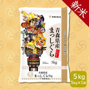 まっしぐら 10kg 5/16精米 令和6年産5 まっしぐら 10kg 5/16精米 令和6年産5