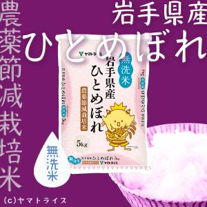 米 お米 ひとめぼれ 10kg 無洗米 岩手県...の詳細画像2