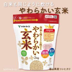 玄米 コシヒカリ 白米と同じように炊けるやわら...の詳細画像2