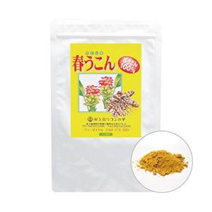 屋久島 春ウコン 粉末 200g 約2ヶ月分