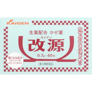 【第2類医薬品】改源　60包【送料無料】｜ヤマトショッピングストア