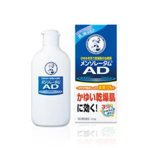 【第2類医薬品】メンソレータムAD乳液　120ｇ【送料無料】