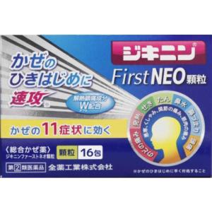 【第2類医薬品】全薬工業 ジキニンファーストネオ顆粒(16包)〔風邪薬〕 ★セルフメディケーション税制対象商品【クリックポスト専用送料無料】｜ヤマトショッピングストア