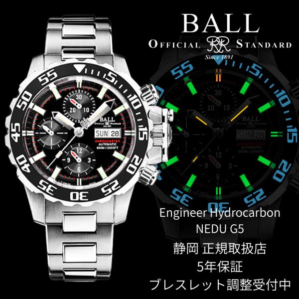 ボールウォッチ メンズ 自動巻き 腕時計 エンジニアハイドロカーボン ネドゥーG5 クロノメーター ...