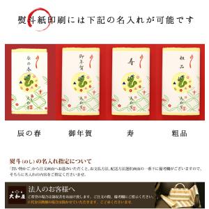 御年賀 干支刺繍タオル 日本製【銀座大和屋オリ...の詳細画像3