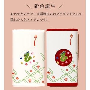 御年賀 干支刺繍タオル 日本製【銀座大和屋オリ...の詳細画像5