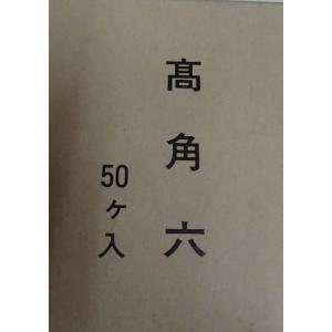 ベーゴマ 高角六・かくろく 1個 (ゆうパケッ...の詳細画像4