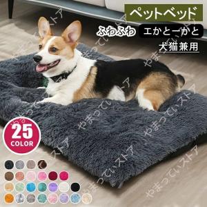 ペットベッド 洗える 犬 ベッド 大型犬 ペット 猫
