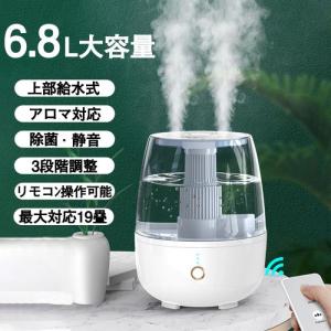 加湿器 超音波加湿器 6.8L大容量 卓上 噴霧3段調節 浄水 アロマ 除菌 静音 最大24時間連続運転 ハイブリッド式 上部給水式加湿器 省エネ 部屋 家庭用