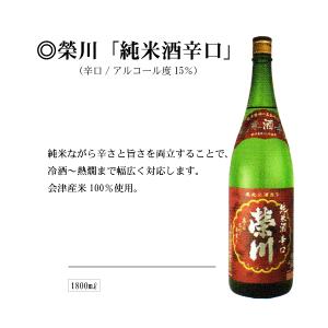 榮川純米酒辛口 1800mlの商品画像
