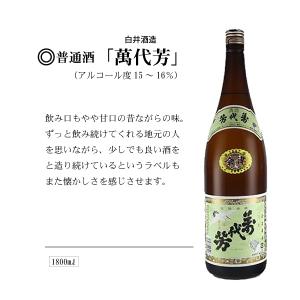 白井酒造萬代芳普通酒「会津」1800ml