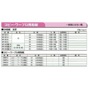 直送品・代引き不可 保育園・学校用紙及び器材 コ...の商品画像