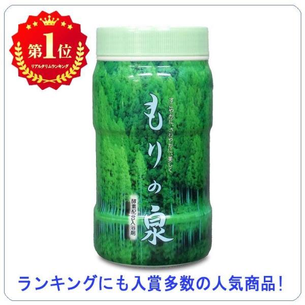 入浴剤 森の泉 酵素入り 入浴剤 2本購入で送料無料 入浴剤もりの泉 1本